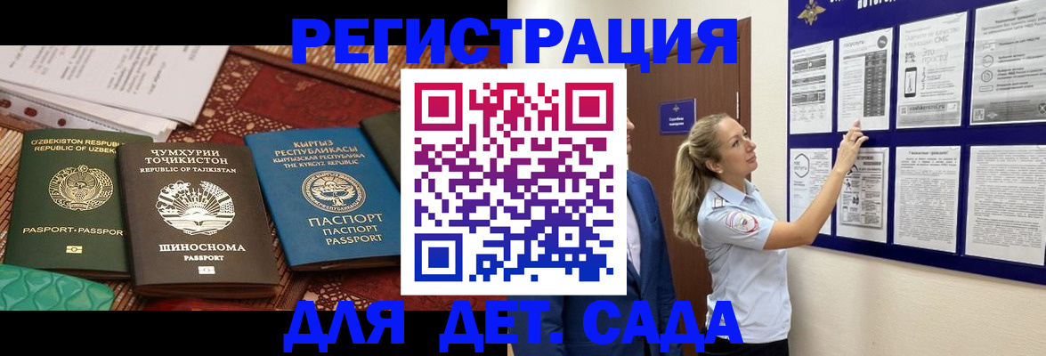 временная регистрация для всех в Апатитах