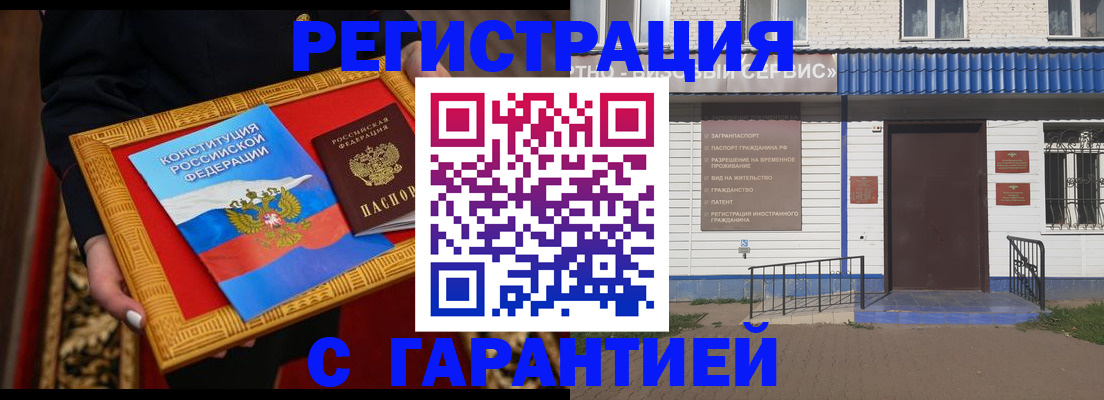 прописка от собственника в Апатитах