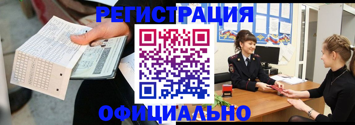 прописка для школы в Апатитах